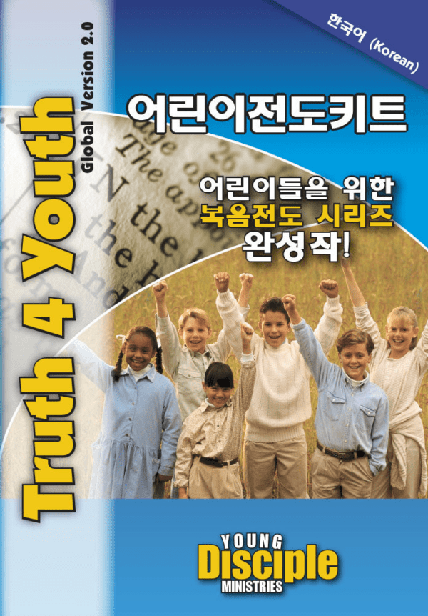 Truth 4 Youth - Image 5